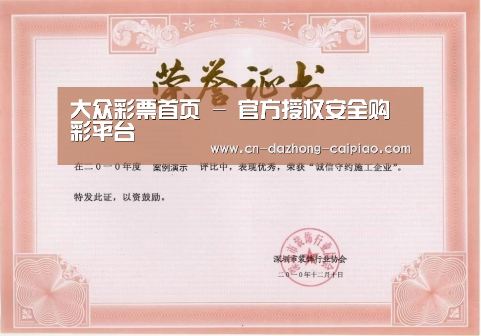 荣誉证书二(图1)